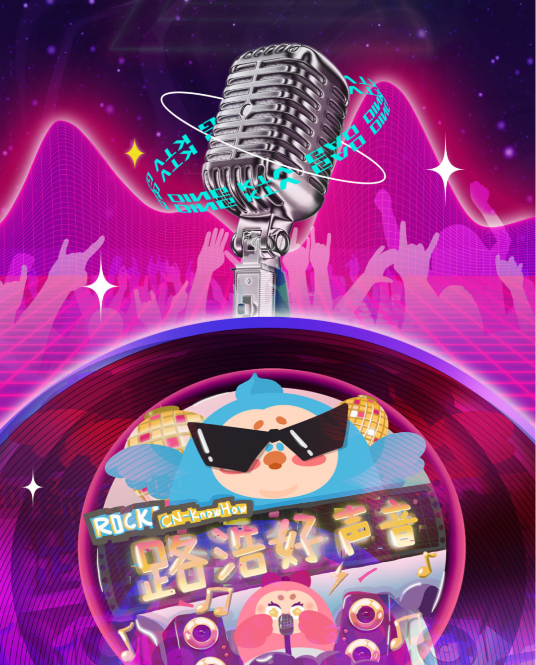 路浩好声音·第二季.png 路浩好声音·第二季.png