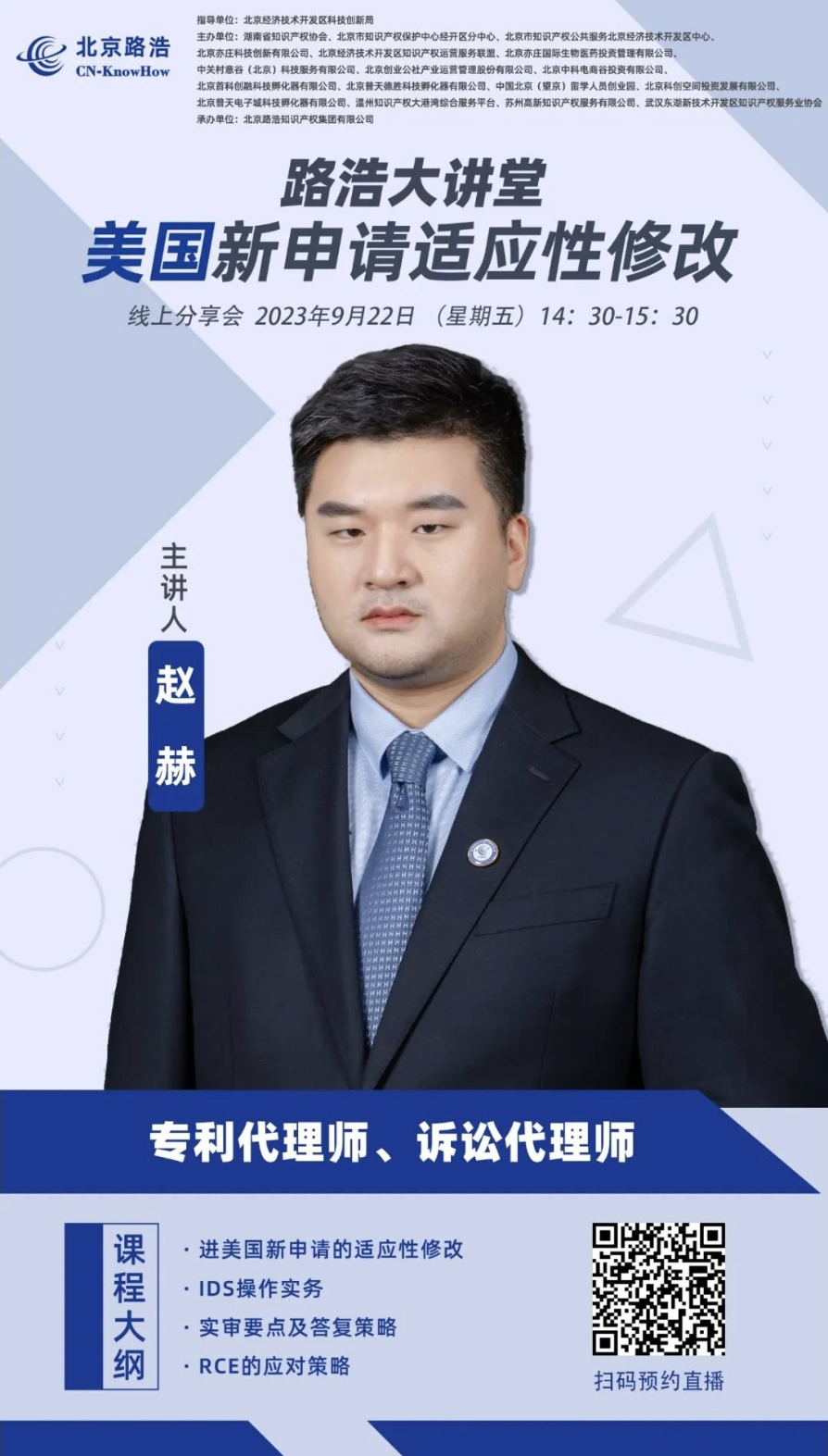 路浩大讲堂：美国新申请适应性修改.jpg