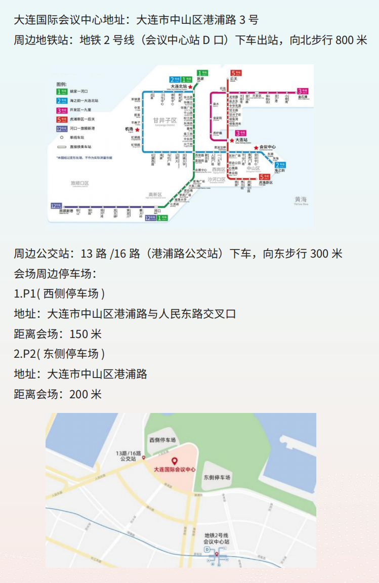 交通路线.png