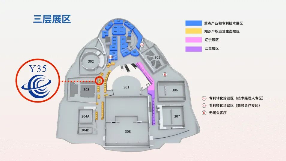 路浩展位3F Y35.jpg