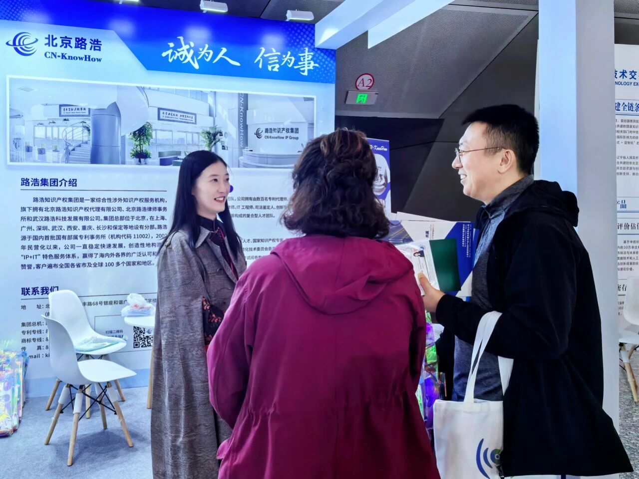 参会者驻足路浩展区交流.jpg 参会者驻足路浩展区交流.jpg