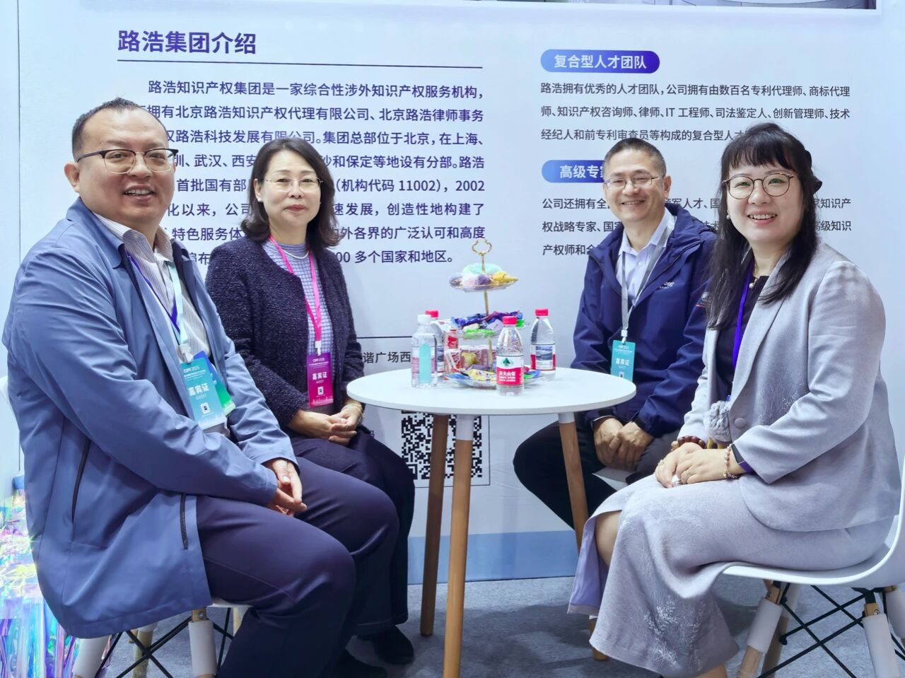 参会者与路浩工作人员深度交流.jpg 参会者与路浩工作人员深度交流.jpg