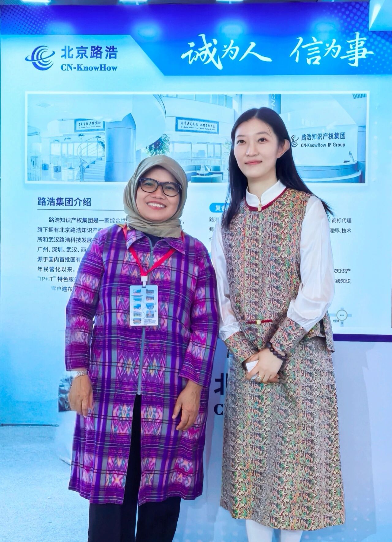 张晶副总裁(右)与印尼IP拉斯塔米司长.jpg 张晶副总裁(右)与印尼IP拉斯塔米司长.jpg