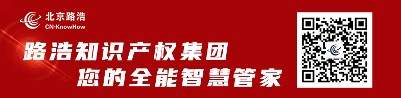 路浩知识产权集团，您的全能智慧管家.gif