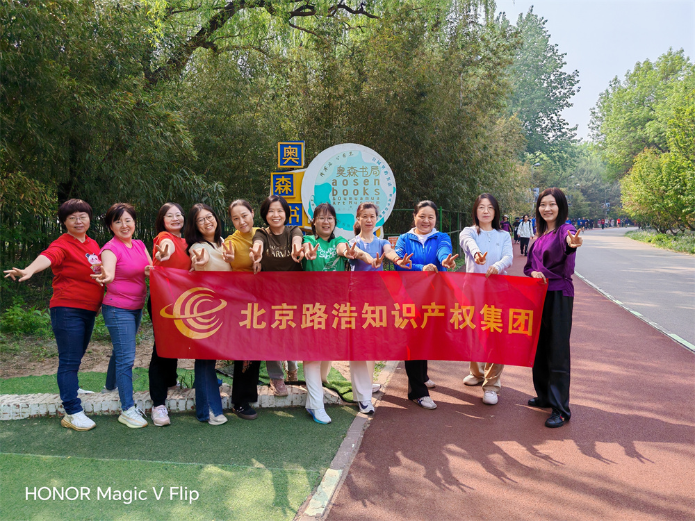 4.25客服中心庆祝知识产权日1.jpg