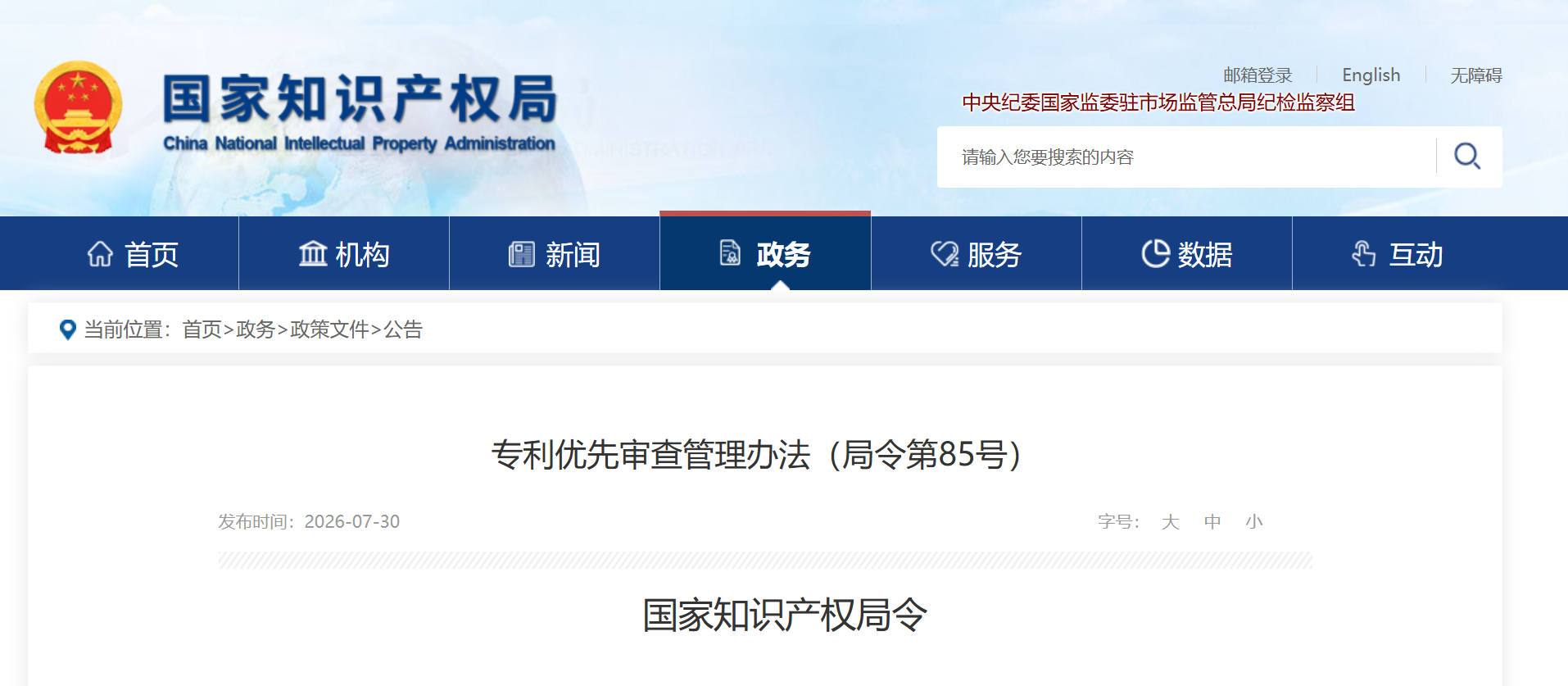 微信图片_2026-07-31_102255_922.png